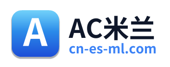 AC米兰